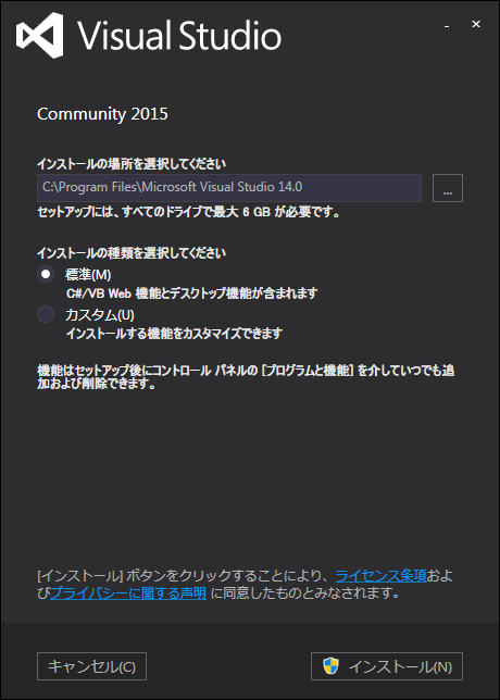 Visual Studio Communityのライセンスについて(2)